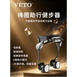 VETO Exoskeleton robot VT-5580 VETO Exoskeleton robot VT-5580