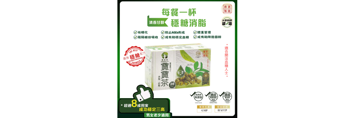 寶寶茶