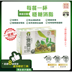 Bo Bo Sugar Lowering Tea (28 packets) Bo Bo Sugar Lowering Tea (28 packets)
