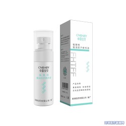 中國寶貝 - 福活因子精華液 (50ML)