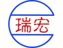 瑞宏慈善發展基金