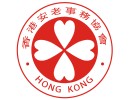 安老事務協會